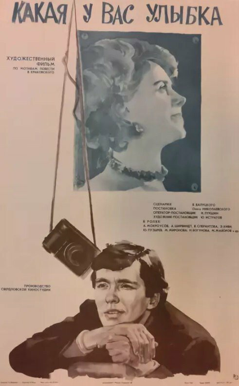 Какая у вас улыбка сериал 1974 смотреть онлайн бесплатно в хорошем качестве HD